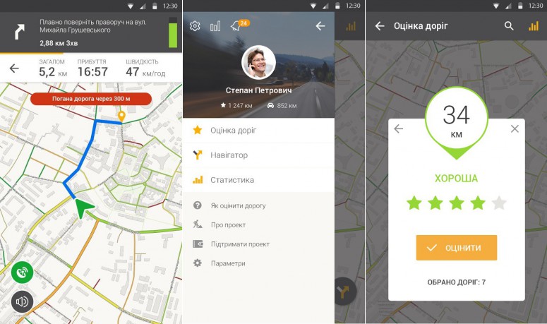 Украинцы создали навигатор, учитывающий качество дороги