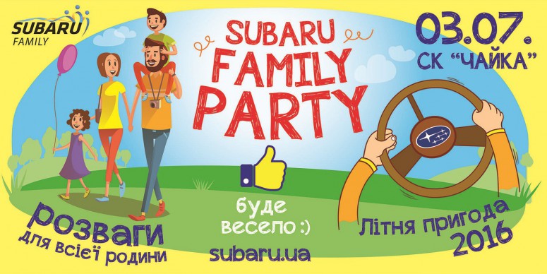 3 июля на «Чайке» состоится Subaru Family Party 2016