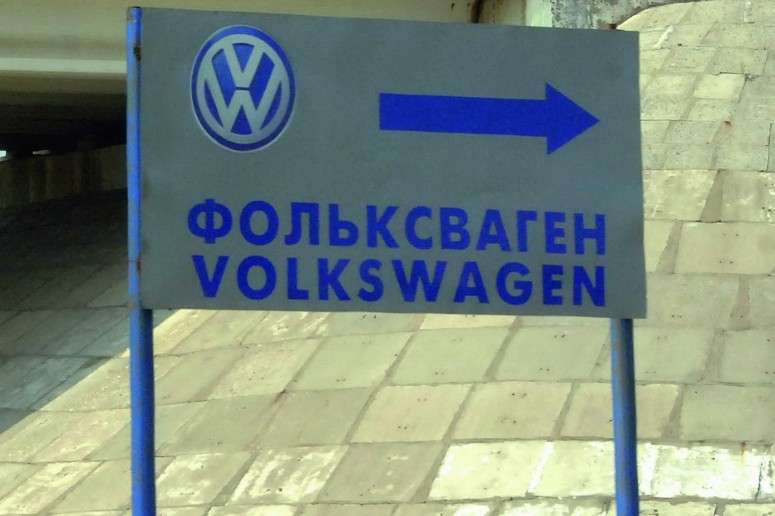 Volkswagen начал строительство моторного завода в России