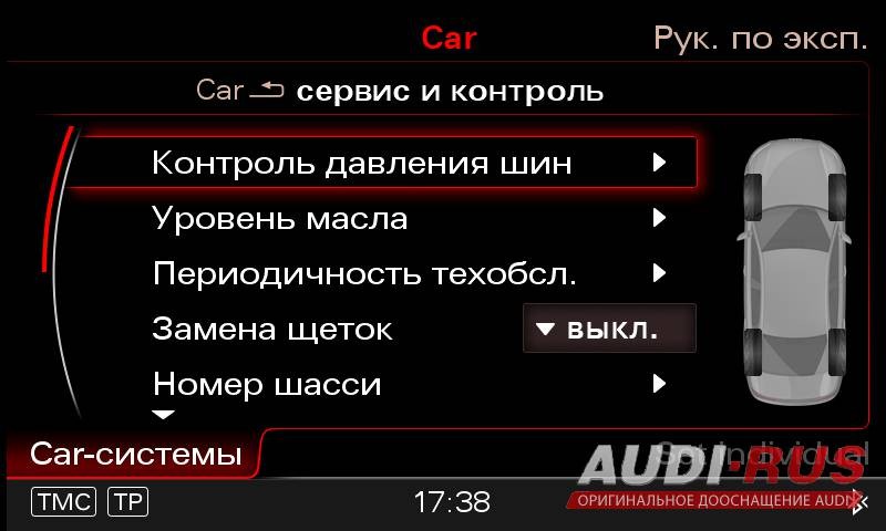 Новая система контроля давления в шинах для Audi A6
