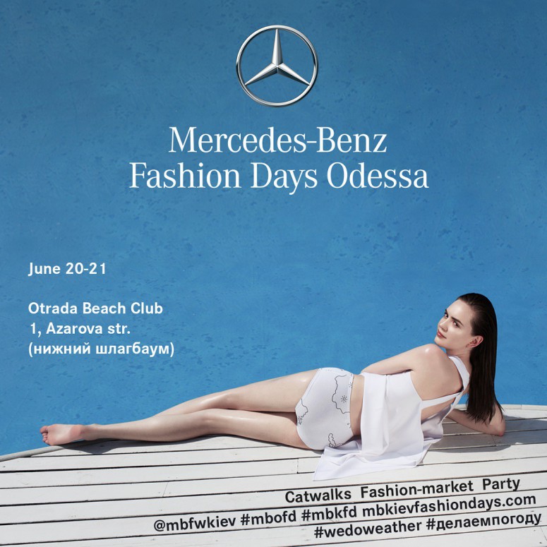 В июне проведут юбилейный сезон Mercedes-Benz Odessa Fashion Days