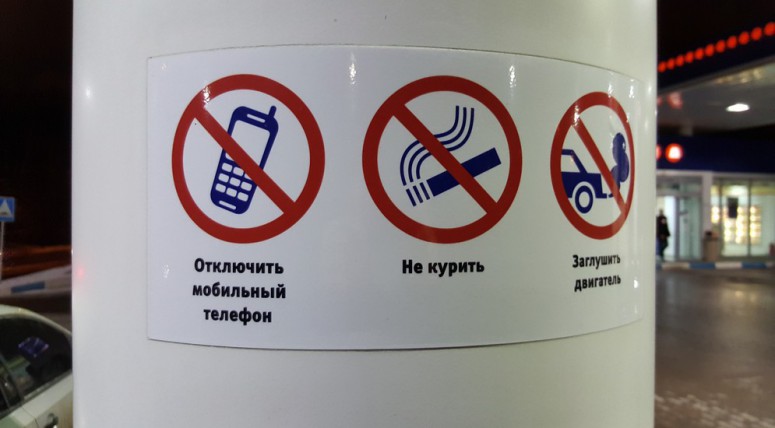 Простые вопросы: Почему на АЗС запрещено использовать мобильники?