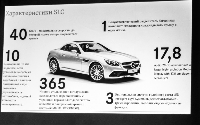 Какие новинки Mercedes-Benz привезет в Украину в 2016 году?