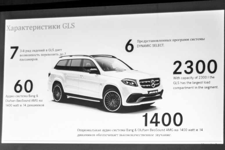Какие новинки Mercedes-Benz привезет в Украину в 2016 году?