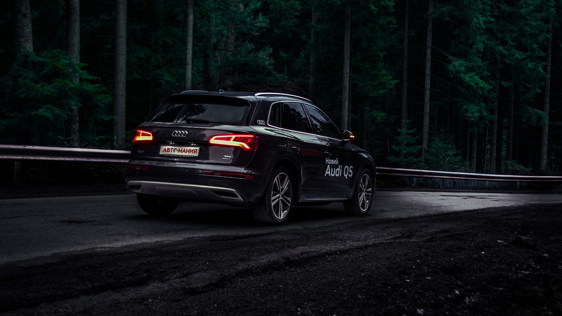 Тест-драйв Audi Q5 2017: распознать близнеца