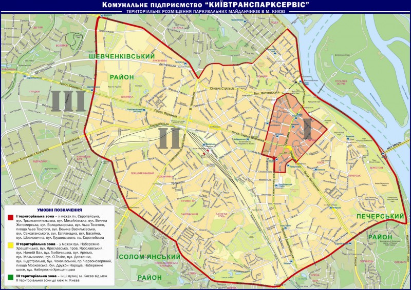 Как оплатить парковку в Киеве? Способы и стоимость