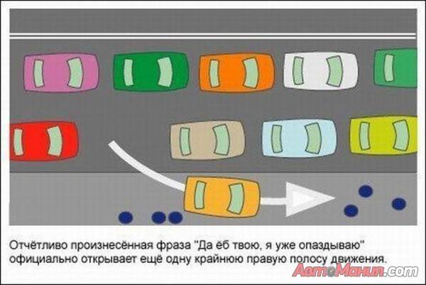 Субботний креатив: реальные правила дорожного движения - 14