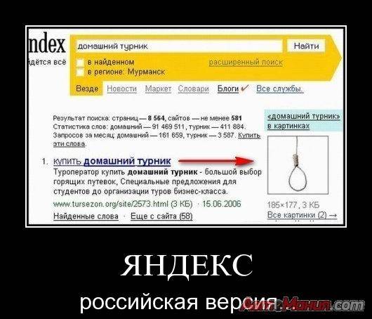 Самые смешные демотиваторы – подборка №75 [30 картинок] - 10