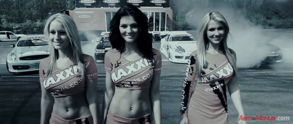 Дрифт MAXXIS BDC 2011: Битва началась [видео] - 1