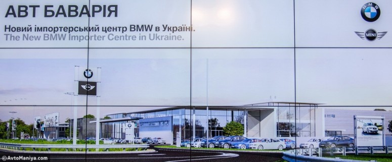 «АВТ Бавария» откроет под Киевом огромный импортерский и дилерский центр